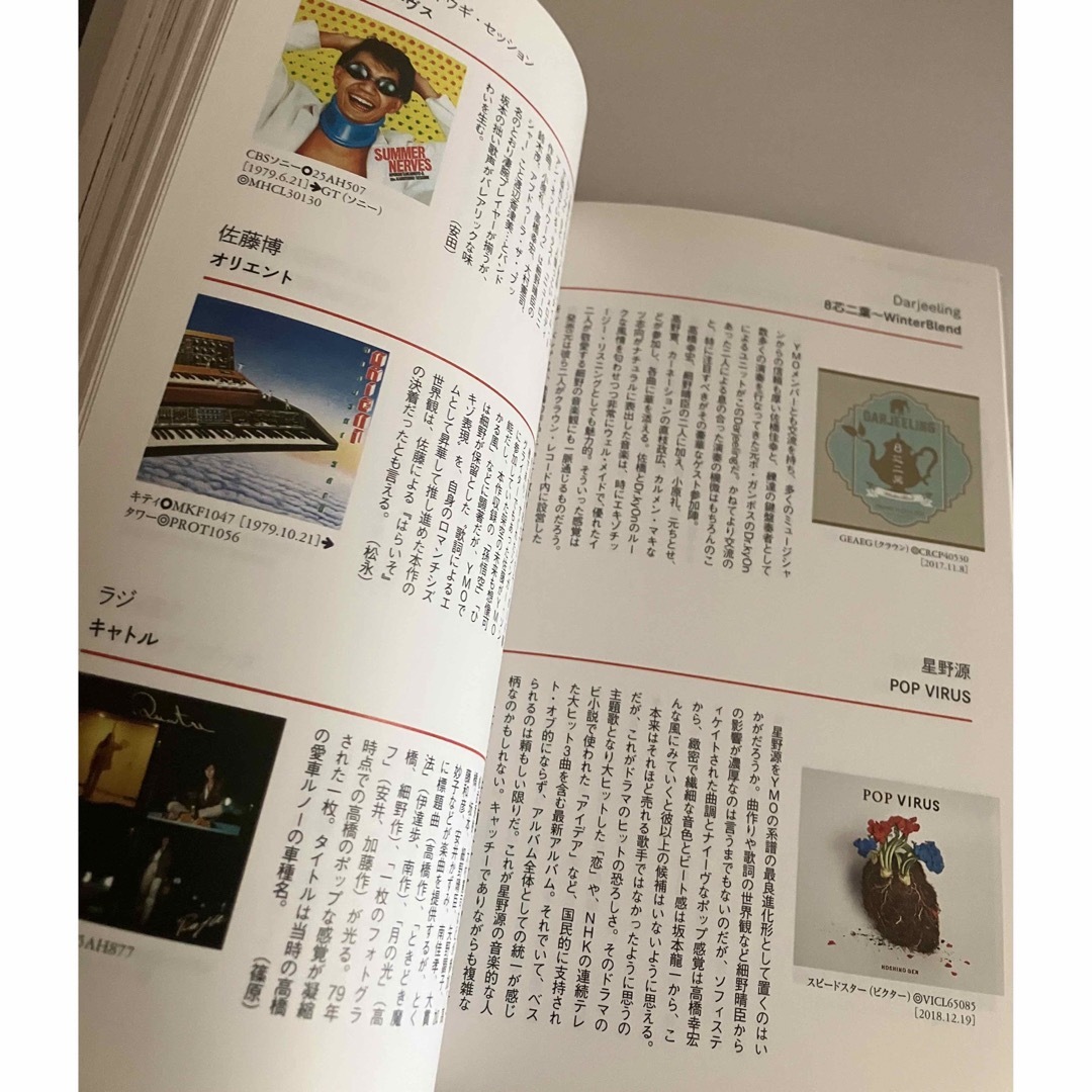 レコード・コレクターズ　YMO的増殖1979-2019の通販　MM5's　2019年3月号　by　shop｜ラクマ