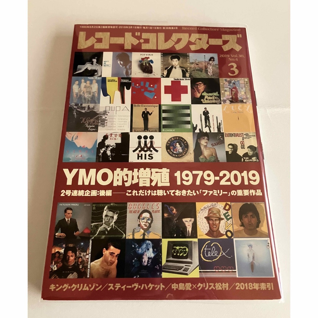 レコード・コレクターズ　YMO的増殖1979-2019の通販　MM5's　2019年3月号　by　shop｜ラクマ