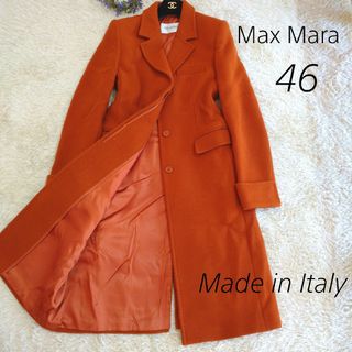 Max Mara - イタリヤ製☆Max Mara 希少サイズチェスターコート ウール