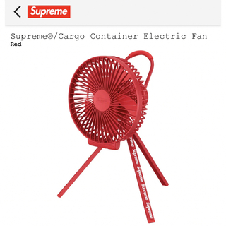 シュプリーム(Supreme)の最安値 Supreme Cargo Container Electric Fan(扇風機)