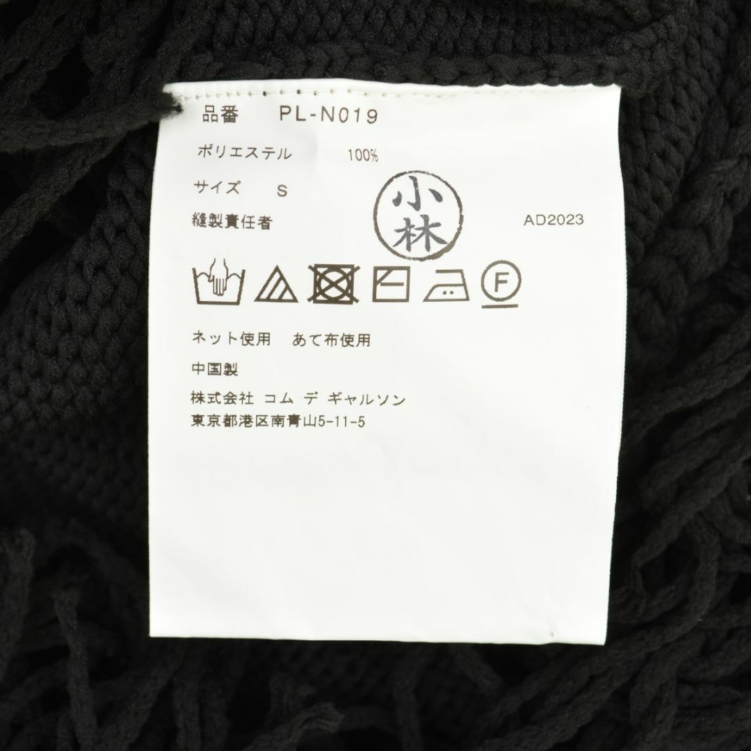 COMME des GARCONS HOMME PLUS(コムデギャルソンオムプリュス)の【COMMEdesGARCONSHOMMEPLUS】23AW フリンジニット メンズのトップス(ニット/セーター)の商品写真