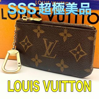 ヴィトン(LOUIS VUITTON) チャーム コインケース/小銭入れ(メンズ)の