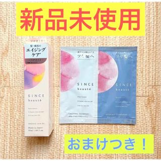 【新品未使用】シンスボーテ　オーガニック ヘアオイル　おまけつき！(ヘアケア)