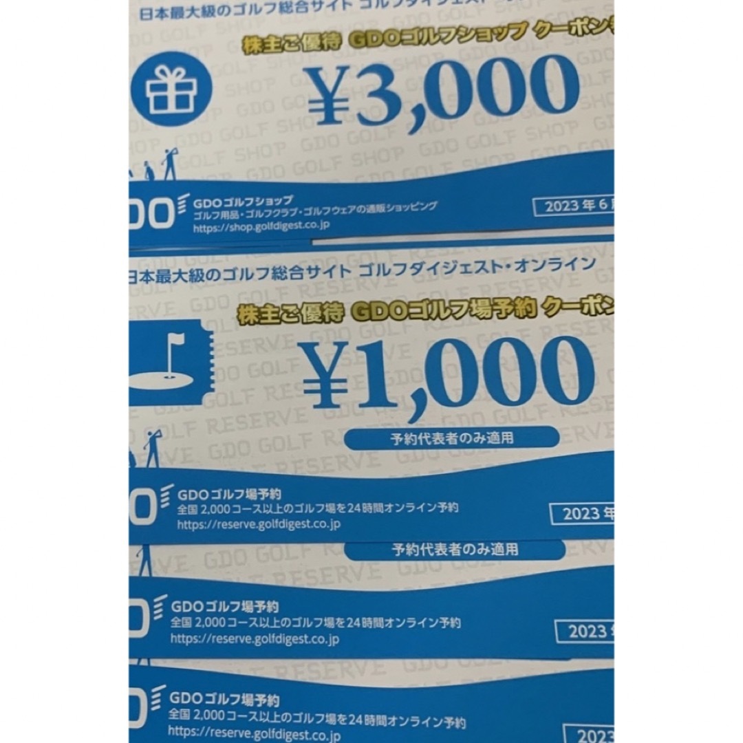 GDOゴルフショップクーポン券3000円分 GDOゴルフ場予約1000円分✕3枚
