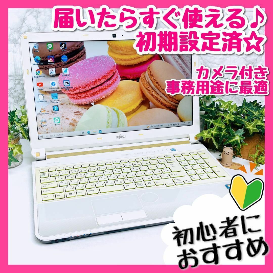 富士通 - ✨初心者おすすめ事務作業すぐ使える設定済カメラ付✨人気白