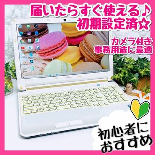 富士通 ノートPC（ホワイト/白色系）の通販 400点以上 | 富士通の