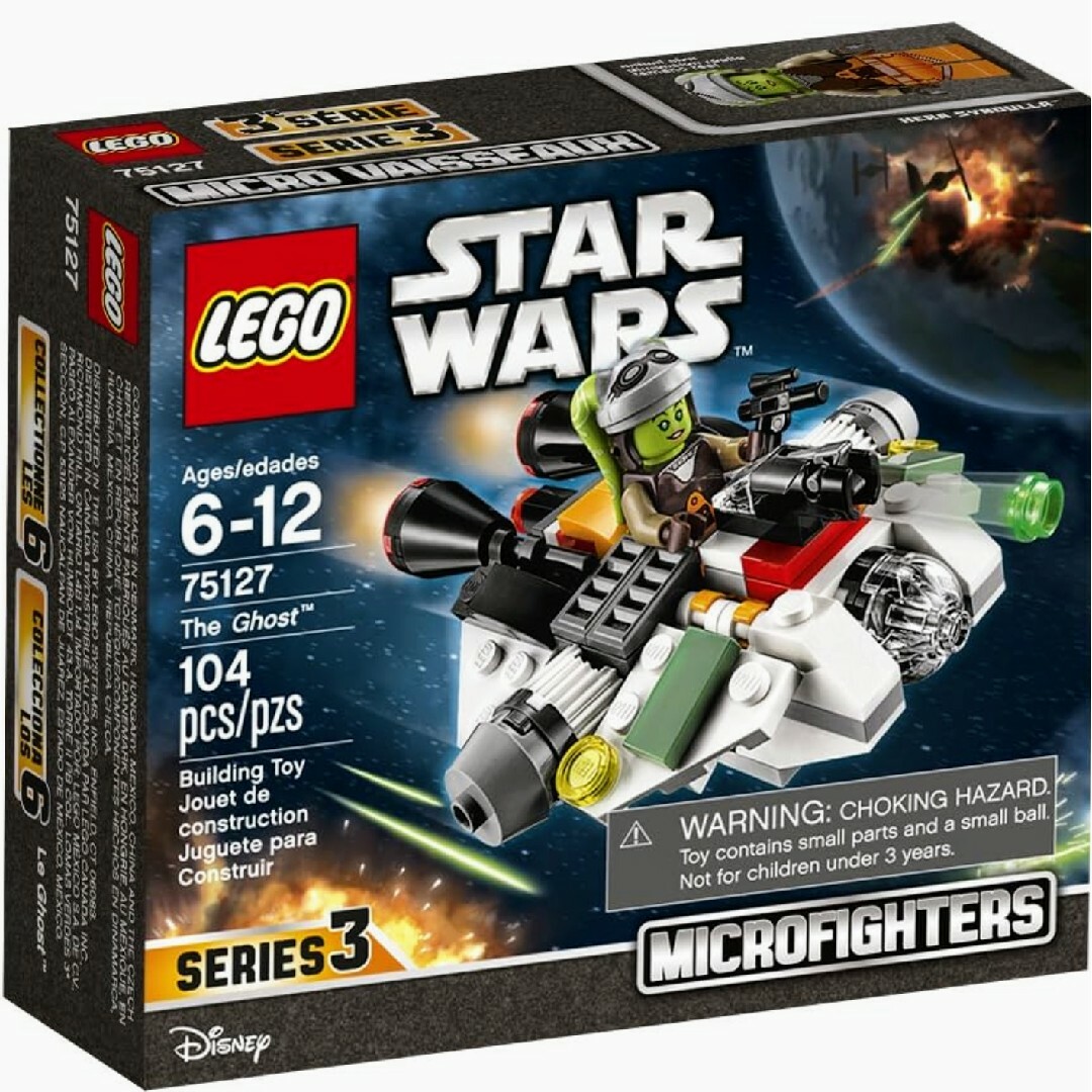 Lego(レゴ)のレゴ★SW ゴースト（本体のみ） マイクロファイター 新品 激レア エンタメ/ホビーのおもちゃ/ぬいぐるみ(模型/プラモデル)の商品写真