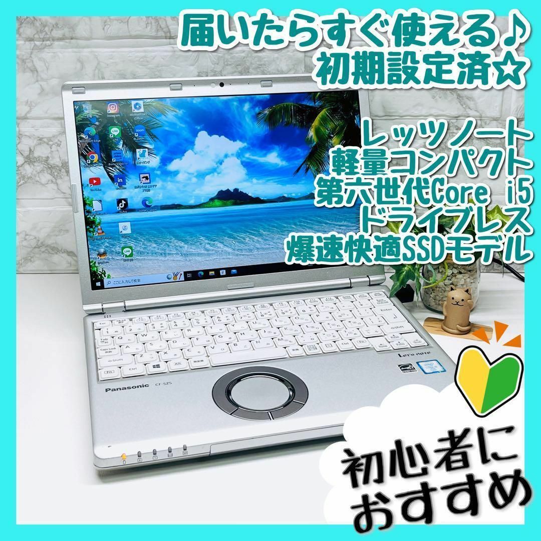 すぐ使える初心者おすすめ新品SSD爆速快適カメラ付きノートパソコン小型PC