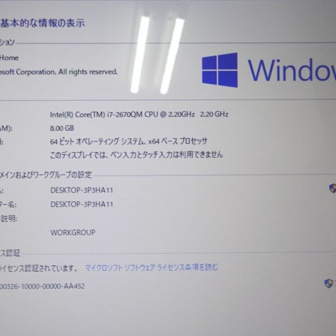 Prime ノートパソコン Notebook QF540/中古特価良品