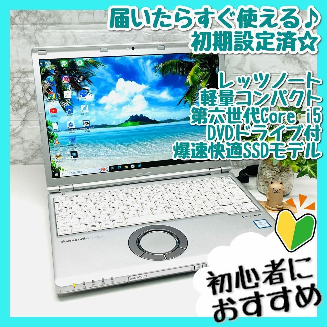 ✨爆速快適軽量モバイルSSD初心者すぐ使えるオフィスカメラ付ノート