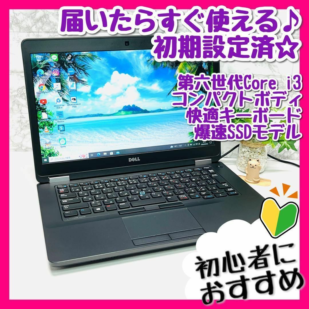 【薄型コンパクトPC】タッチパネル搭載❣️すぐ使える♪初心者さんに！快適爆速SSD