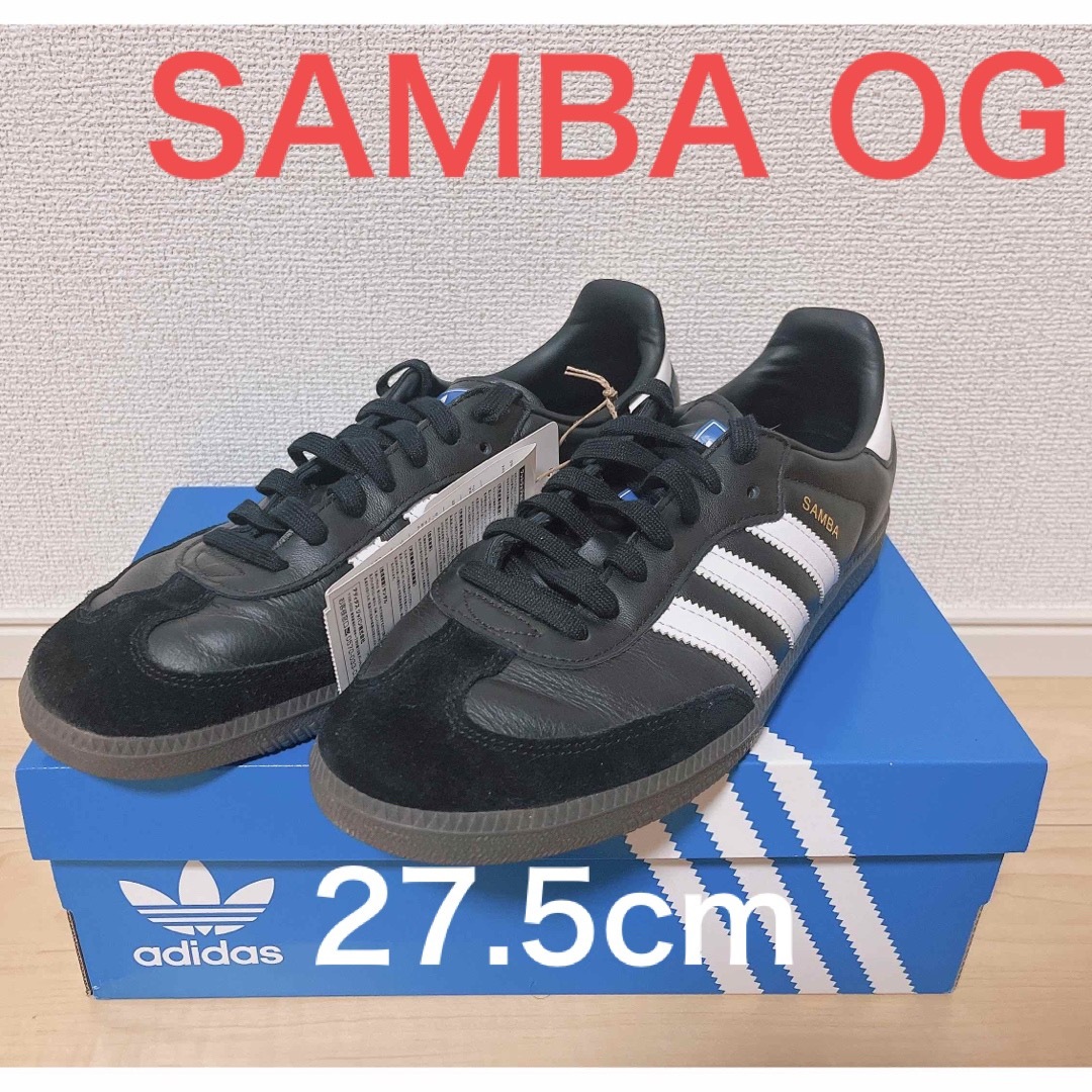 アディダス adidas SAMBA OG サンバ 26.5 B75807