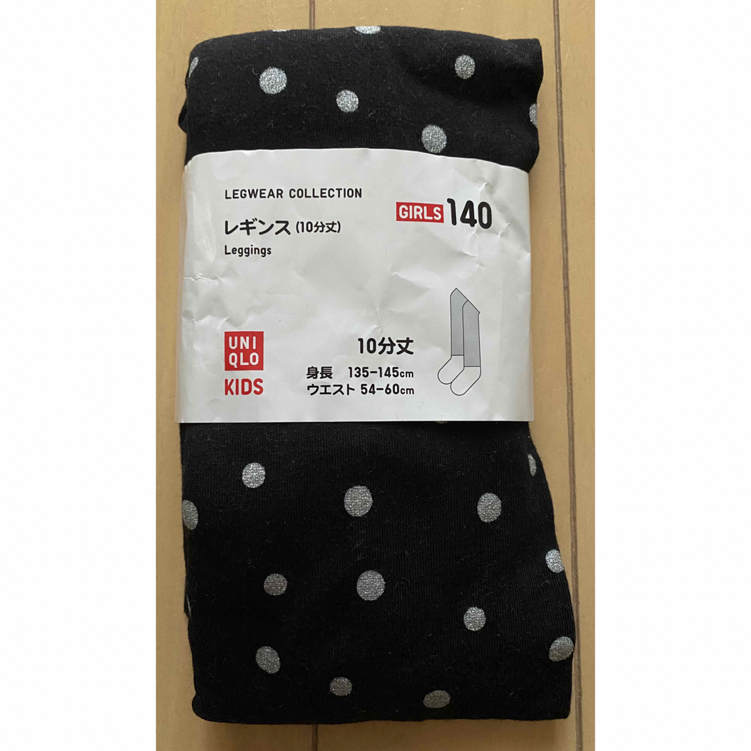 UNIQLO(ユニクロ)のユニクロ GIRLSレギンス 10分丈 140 キッズ/ベビー/マタニティのキッズ服女の子用(90cm~)(パンツ/スパッツ)の商品写真