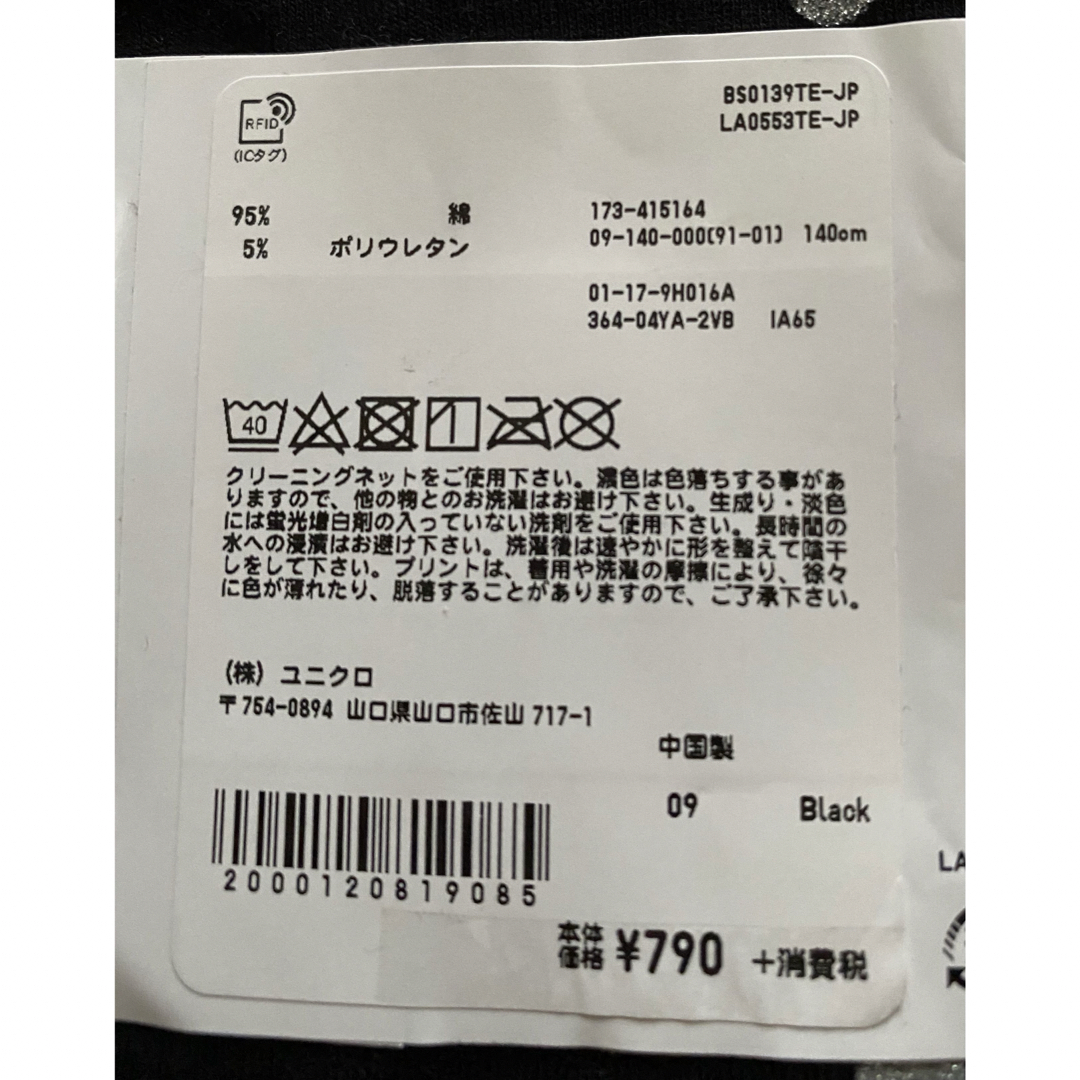 UNIQLO(ユニクロ)のユニクロ GIRLSレギンス 10分丈 140 キッズ/ベビー/マタニティのキッズ服女の子用(90cm~)(パンツ/スパッツ)の商品写真