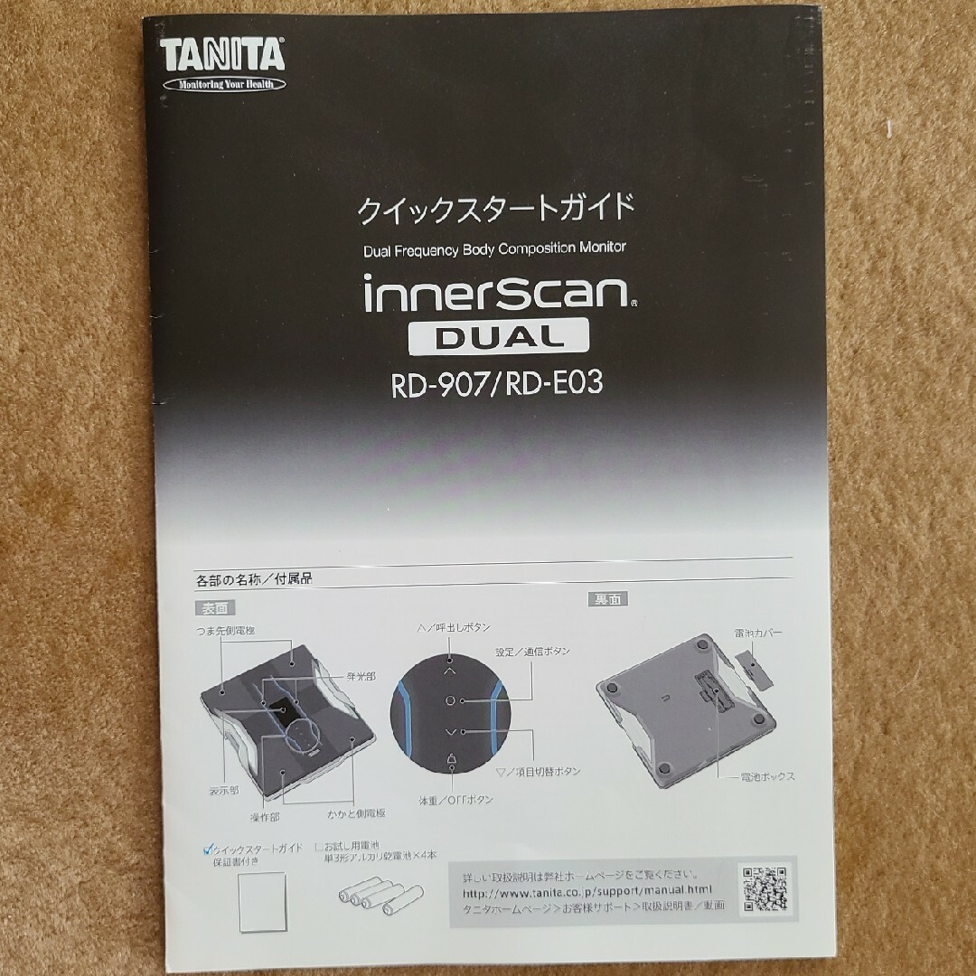 TANITA(タニタ)の【中古】TANITA 体組成計 innerScanDUAL RD-907-WH スマホ/家電/カメラの生活家電(体脂肪計)の商品写真