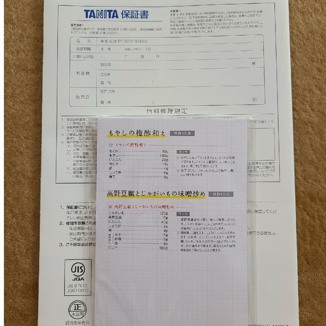 TANITA(タニタ)の【中古】TANITA 体組成計 innerScanDUAL RD-907-WH スマホ/家電/カメラの生活家電(体脂肪計)の商品写真