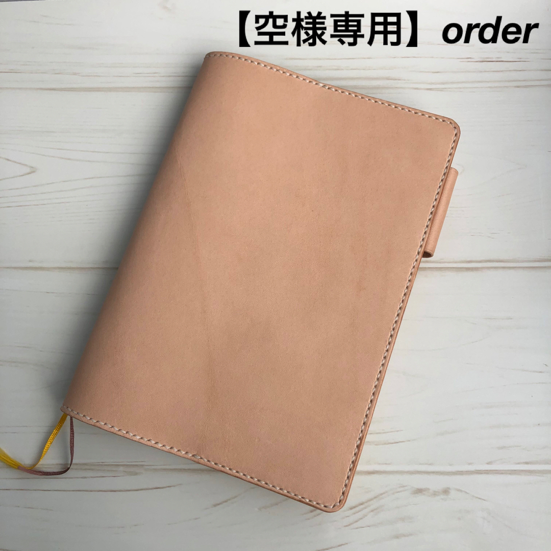 空様専用】栃木レザー 手帳カバー A5版 ほぼ日手帳カズンの通販 by