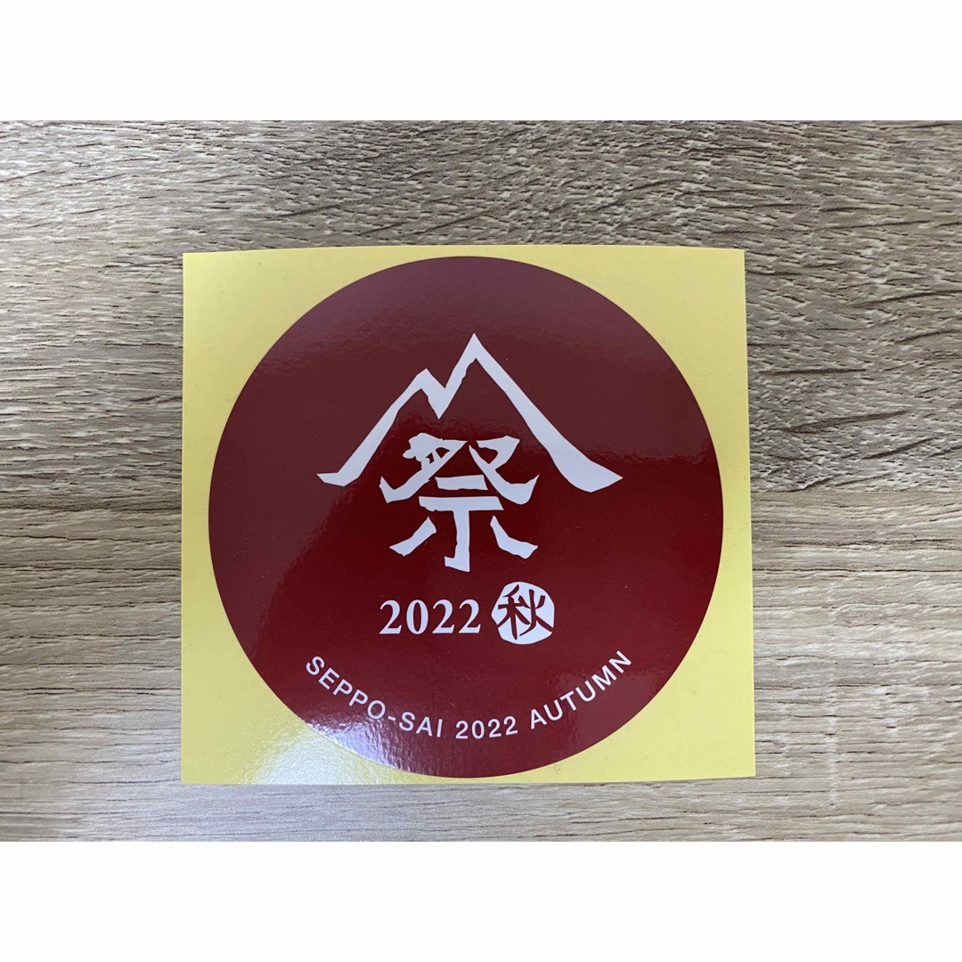 Snow Peak - 新品未使用 スノーピーク たねほおずき つきよ たねび 雪