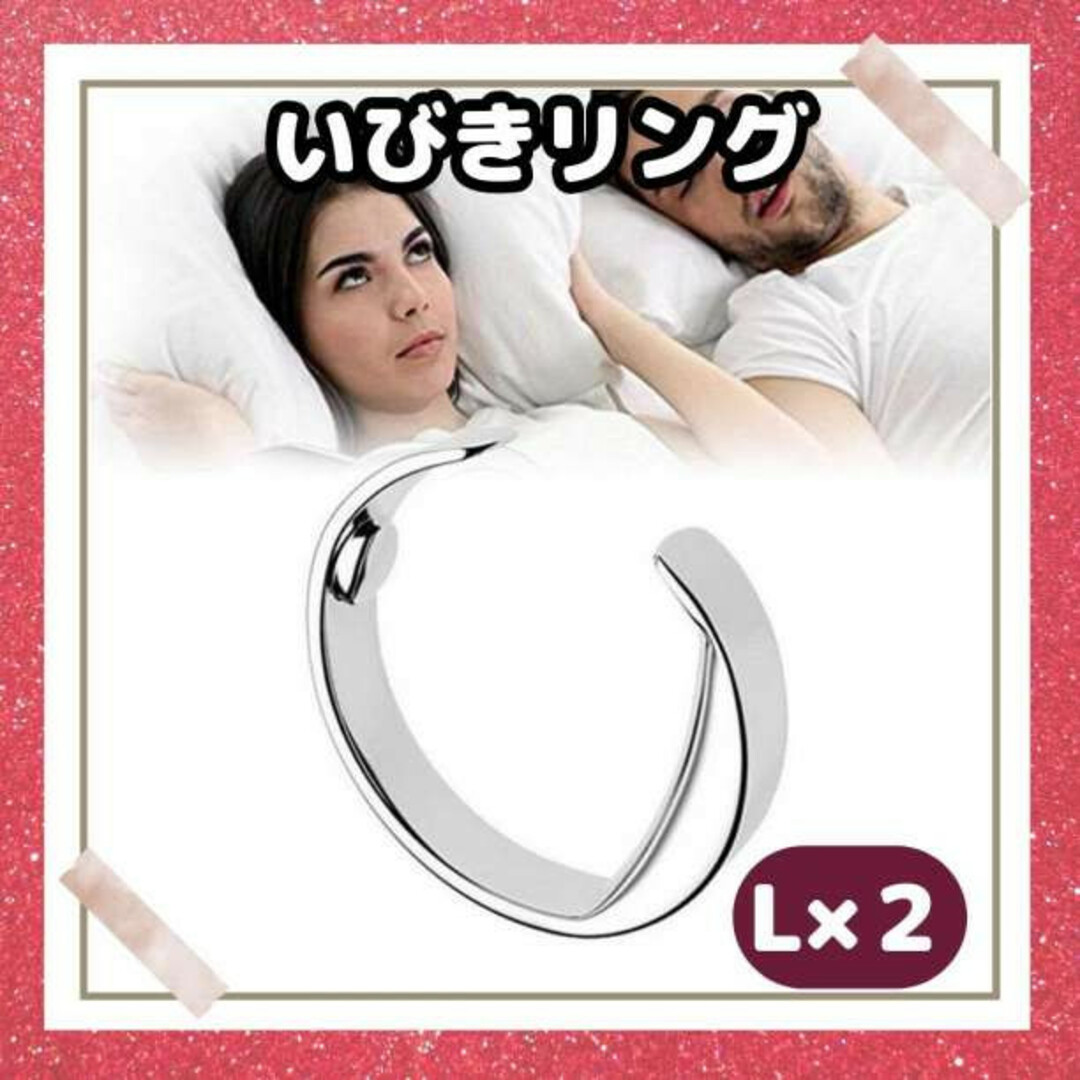 L【２個セット】いびき防止リング 指輪タイプ 安眠効果抜群の通販 by aki's shop｜ラクマ