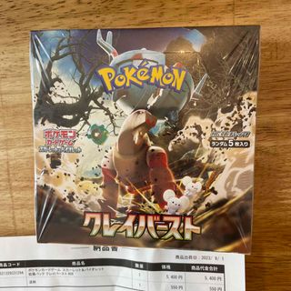 ポケモン(ポケモン)のポケモンカード　クレイバーストBOX シュリンク付き　新品未開封(Box/デッキ/パック)