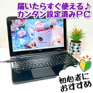 エヌイーシー(NEC)の✨初心者おすすめすぐ使える設定済カメラ付✨薄型黒Lavieノートパソコン158(ノートPC)