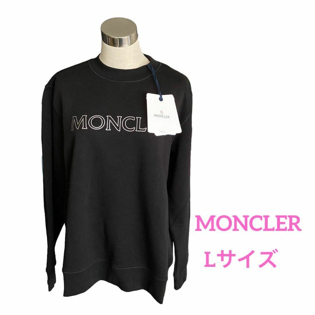 【新品未使用】タグつき MONCLER スウェット ブラック サイズL 男女兼用