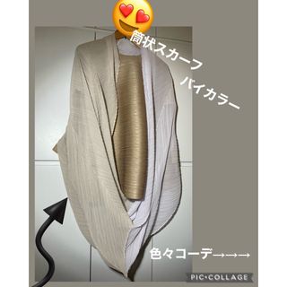 プリーツプリーズイッセイミヤケ(PLEATS PLEASE ISSEY MIYAKE)のpleats please ストール スカーフ プリーツプリーズ イッセイミヤケ(マフラー/ショール)