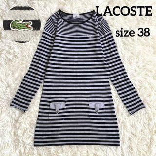 ラコステ(LACOSTE)のLACOSTE ラコステ　ボーダードレス　ワンピース　Mサイズ　綿100% 長袖(ミニワンピース)