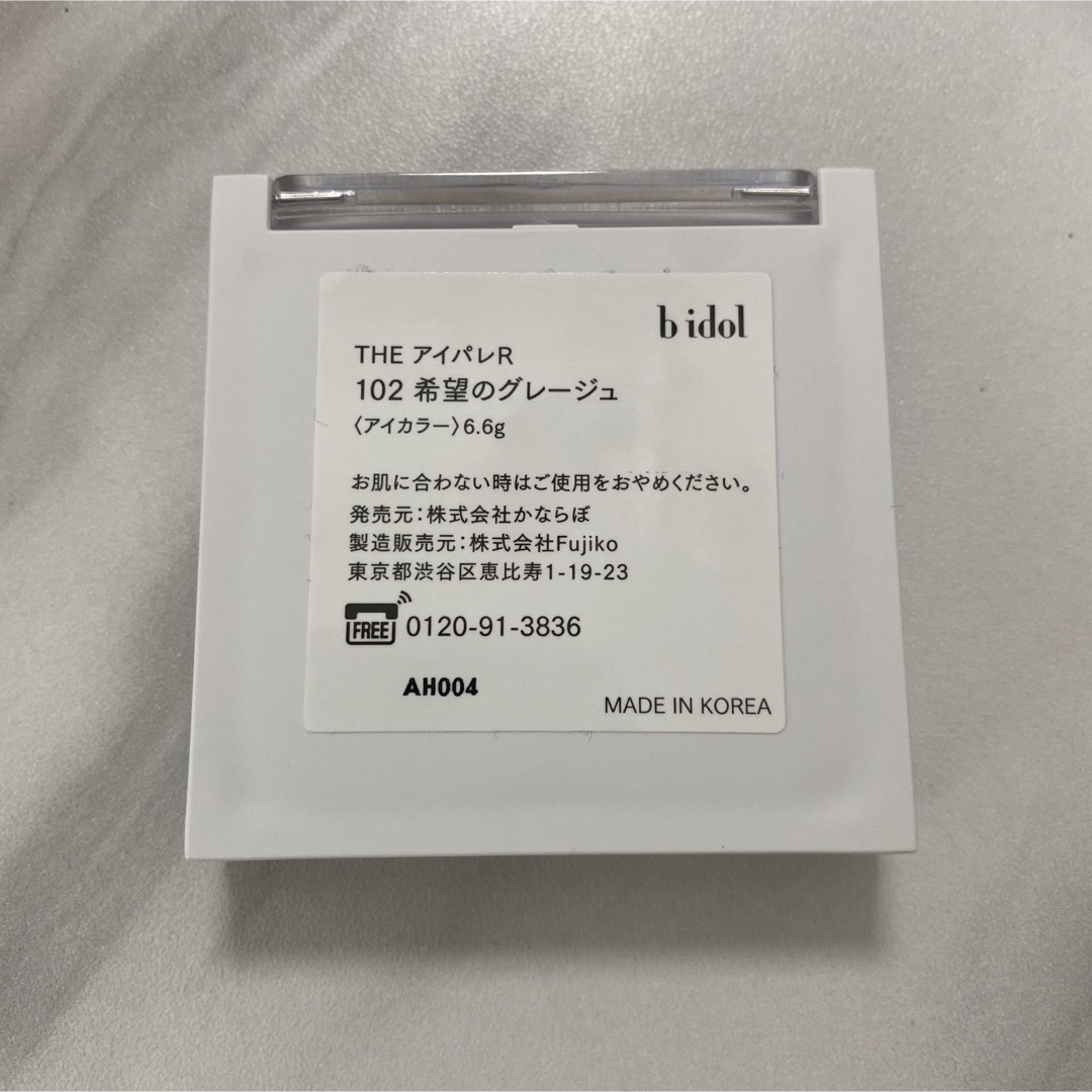 BIDOL(ビーアイドル)のb idol THE アイパレR 102 希望のグレージュ コスメ/美容のベースメイク/化粧品(アイシャドウ)の商品写真