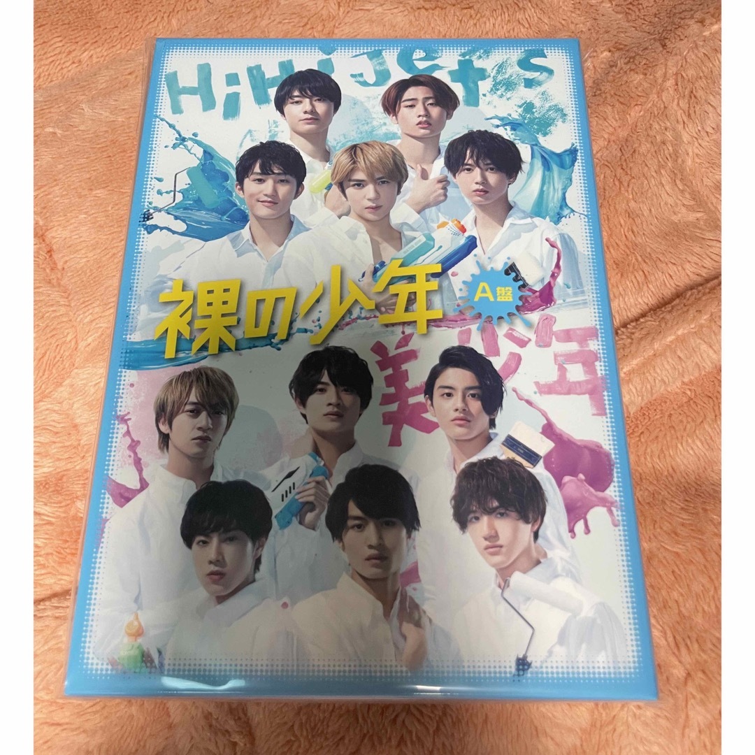 裸の少年 DVD HiHi Jets