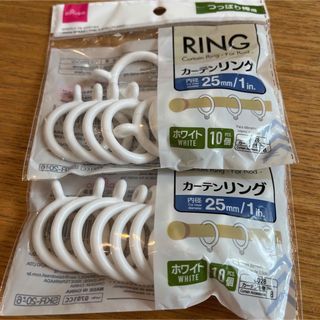 ダイソー(DAISO)のカーテンリング　２０個　25mm 白(その他)