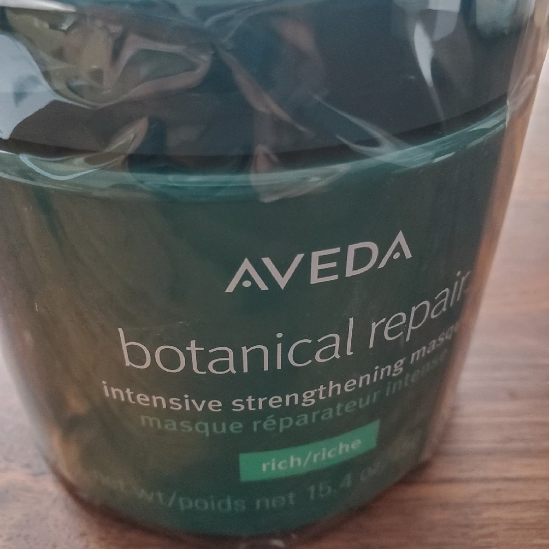 AVEDA - アヴェダ ボタニカル リペア インテンシブ マスク450ml×2の+