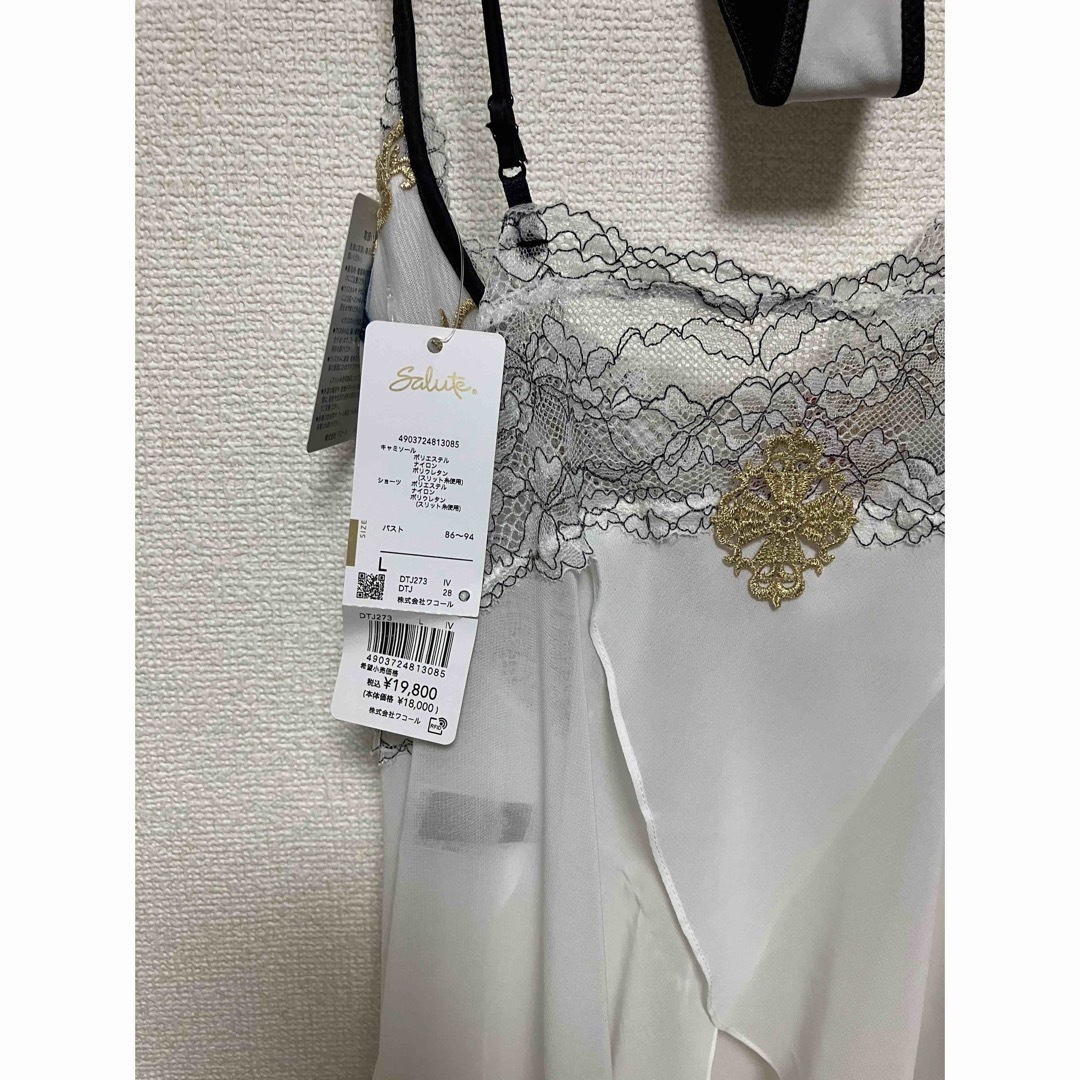 ワコールサルート♡大西洋♡セットアップ(キャミ&ソング)L