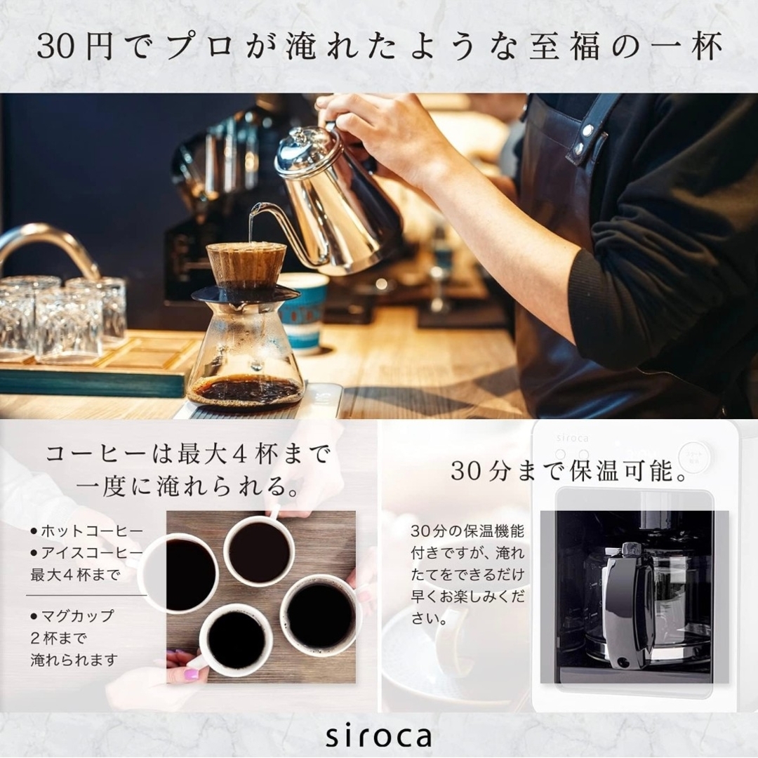 siroca  全自動コーヒーメーカー　SC-A371 スマホ/家電/カメラの調理家電(その他)の商品写真