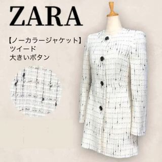 ザラ(ZARA)のZARA ツイードジャケット (ノーカラージャケット)