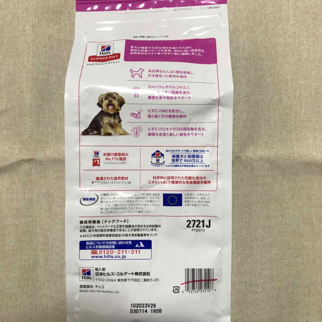 Hill's(ヒルズ)の小型犬用アダルト1〜6歳　Hill's  SCIENCE    DIET その他のペット用品(ペットフード)の商品写真