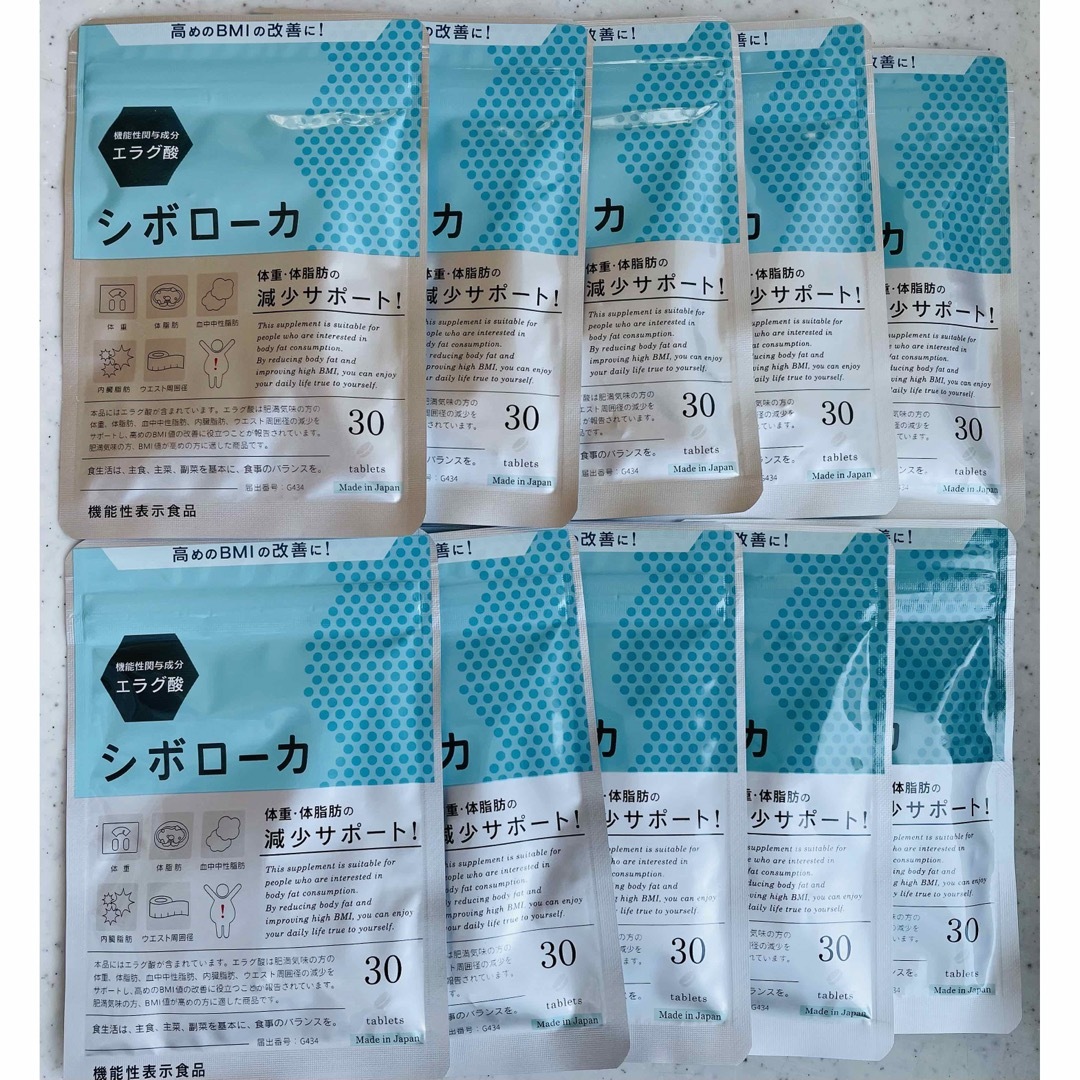 シボローカ 30粒 - 健康用品 シボローカ 30粒 - 健康用品
