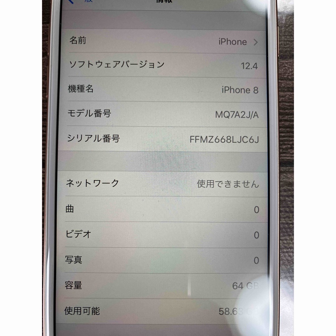 iPhone8 64GB 新品未使用 5