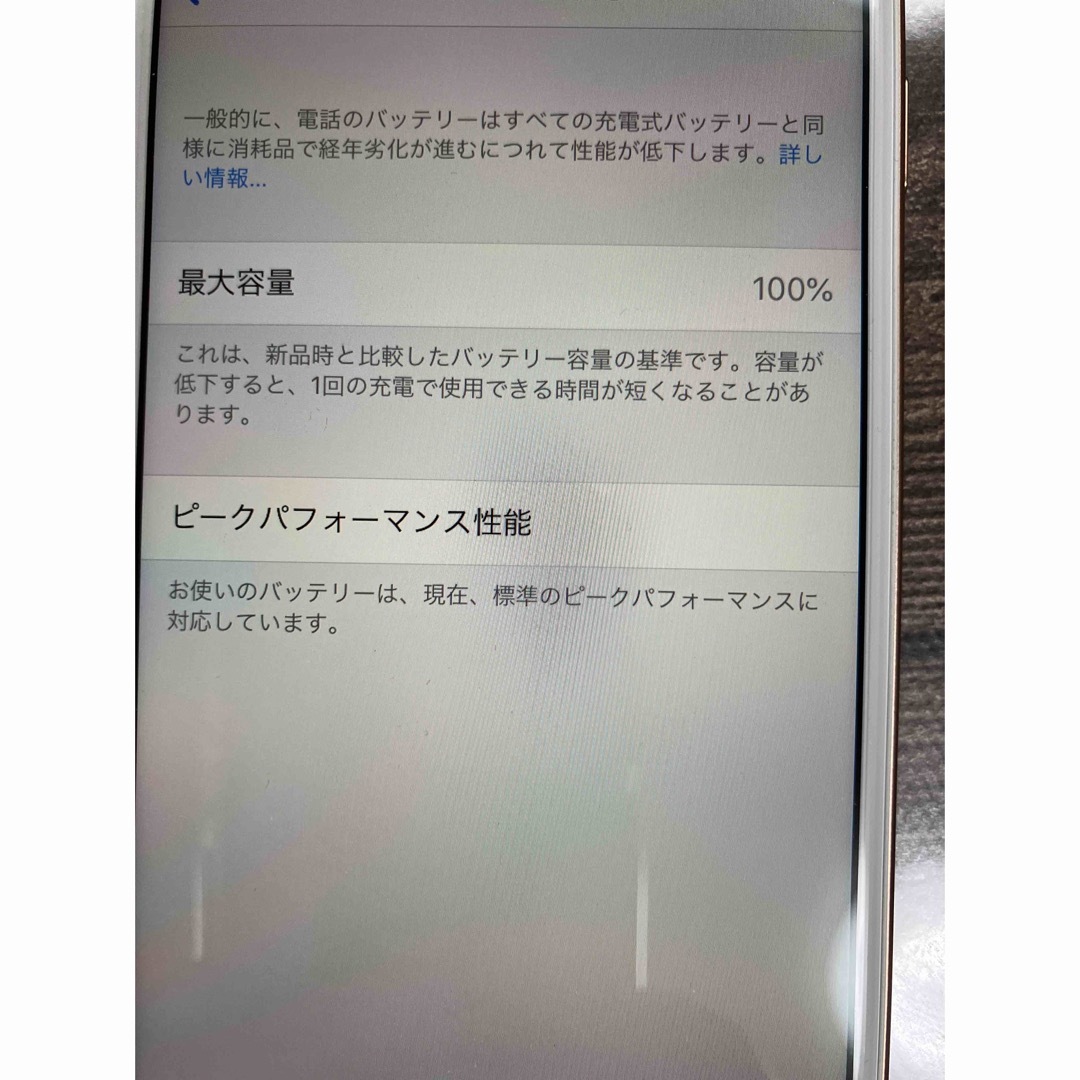 iPhone8 64GB 新品未使用 4