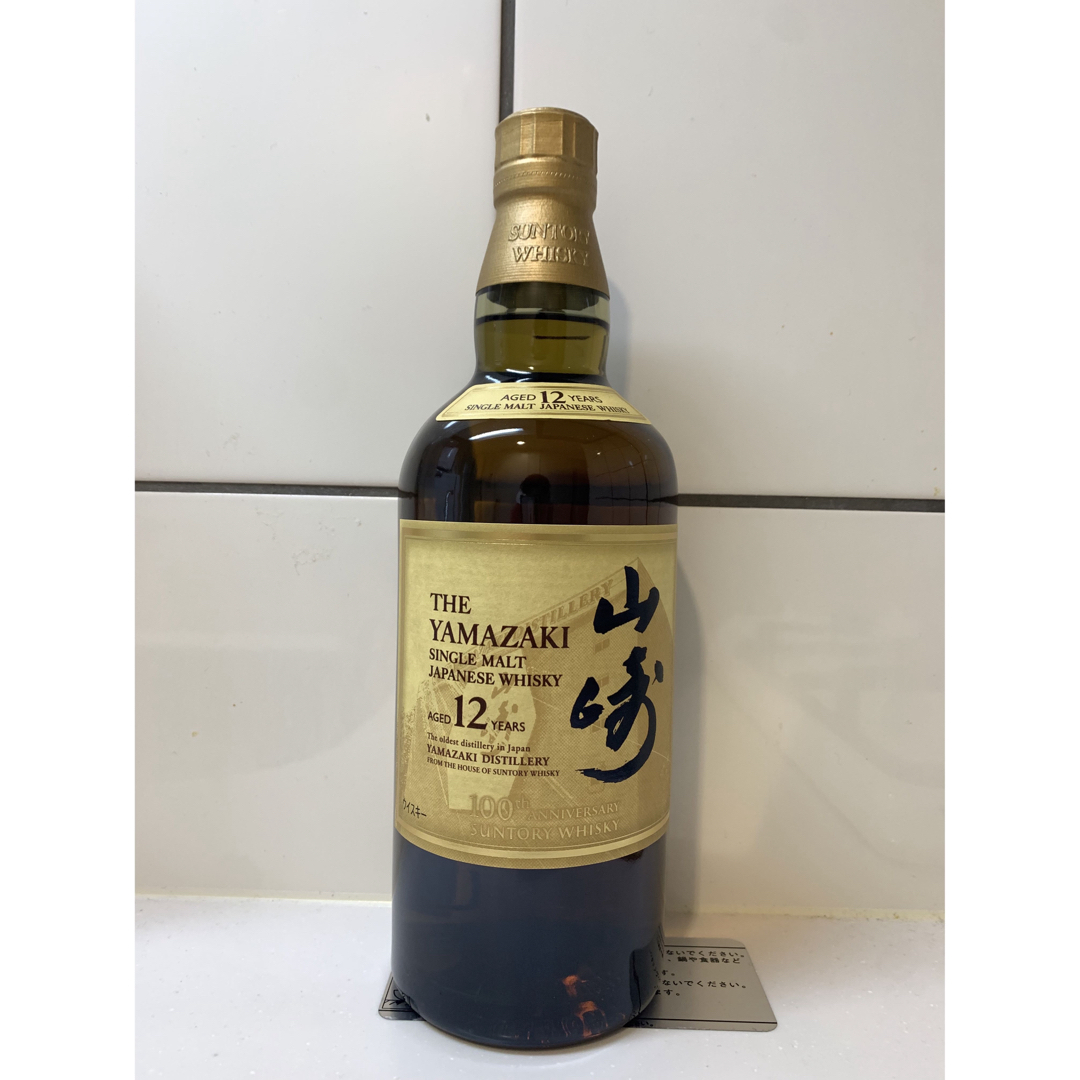 食品/飲料/酒山崎１２年　記念ラベル