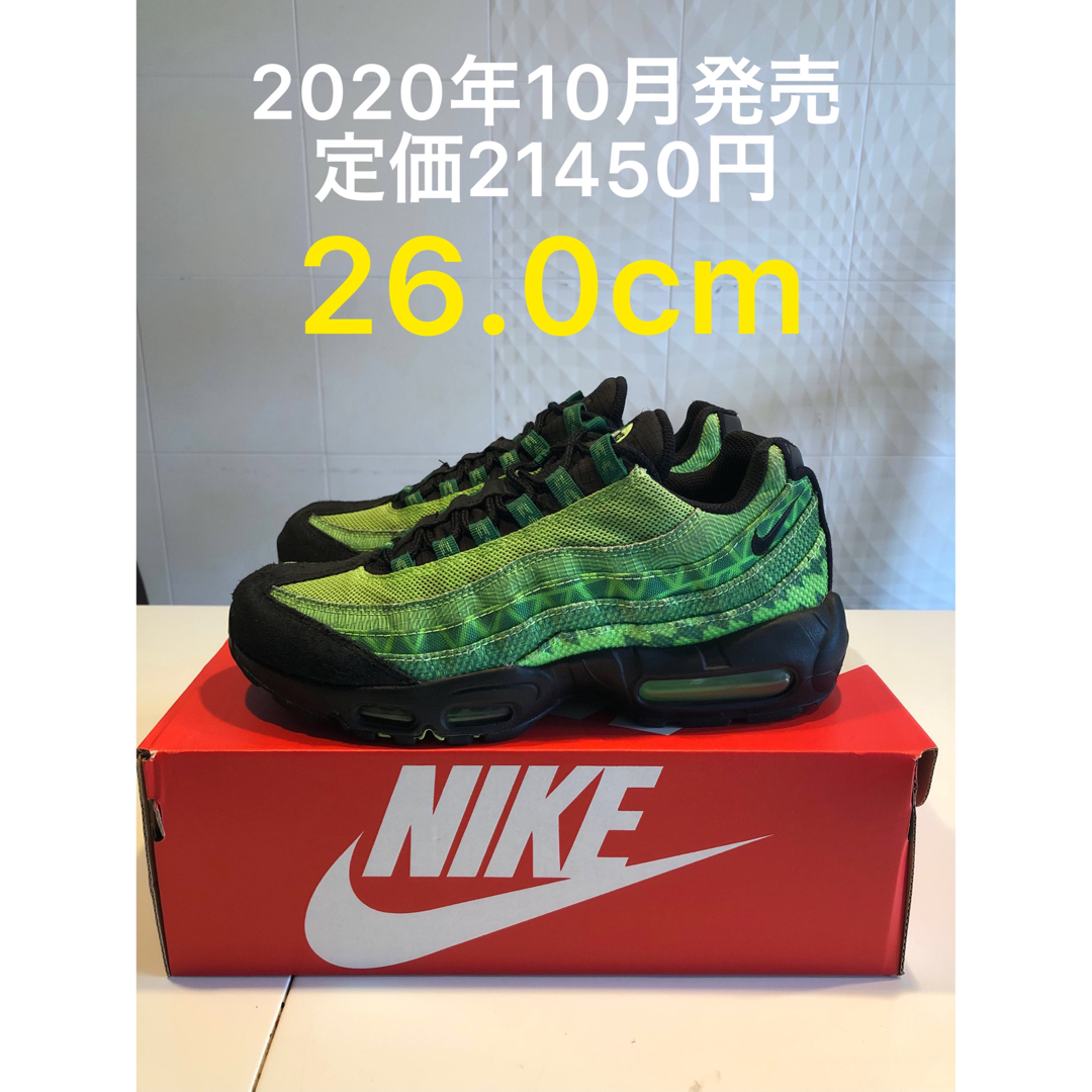 【26.0cm】NIKE AIR MAX 95 CTRY NAIJA | フリマアプリ ラクマ