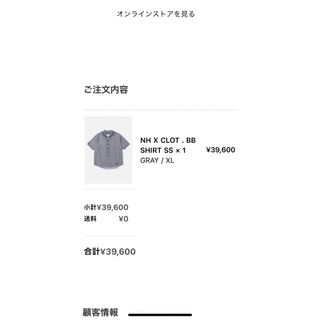 NEIGHBORHOOD - neighborhood clot BB SHIRT ss gray xlの通販 by KB ...