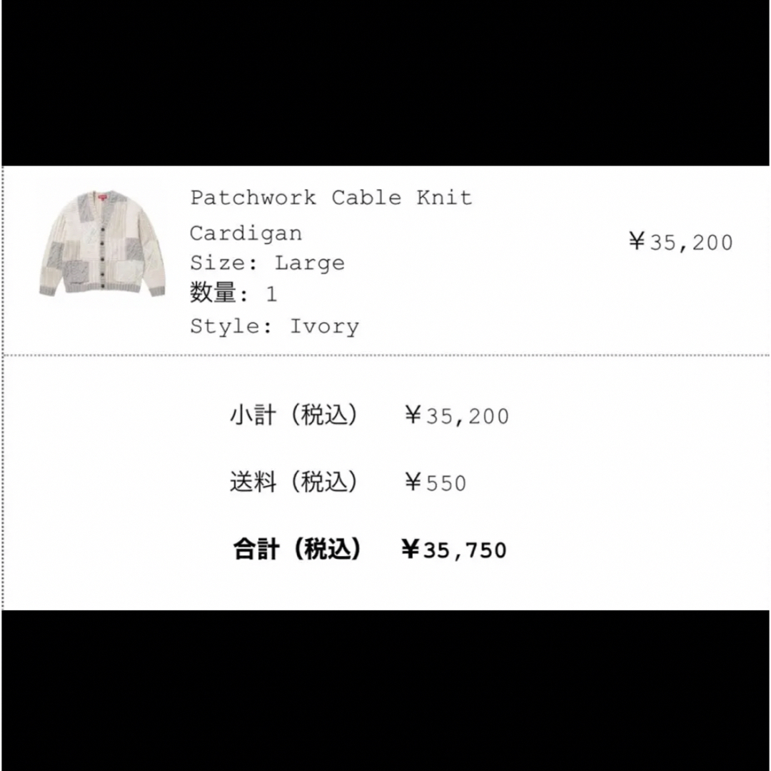 Supreme - Patchwork Cable Knit Cardigan 