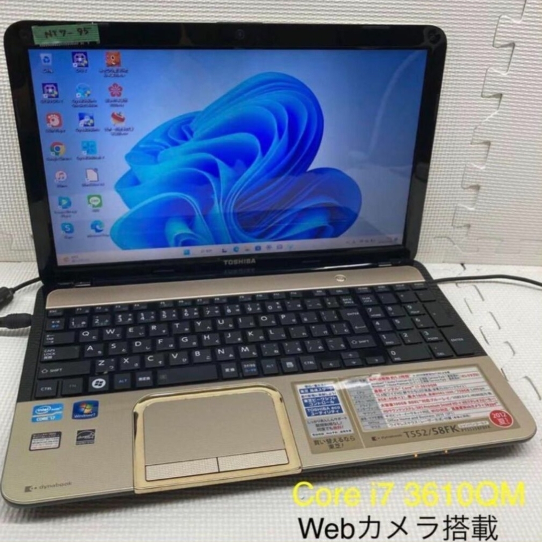 TOSHIBAノートパソコン core i7 Windows11オフィス付き