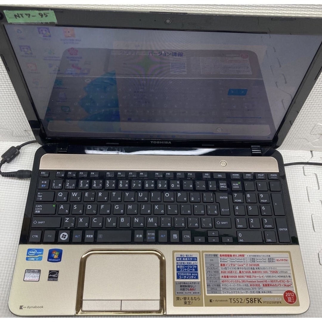 dynabook - TOSHIBAノートパソコン core i7 Windows11オフィス付きの ...