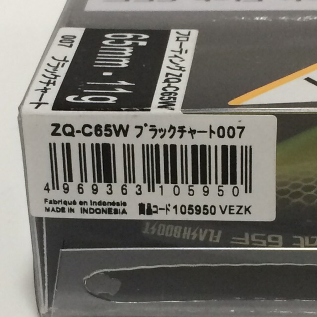 SHIMANO(シマノ)のSHIMANO/シマノ/Bantam OLIVA Crank Flat 65F FLASHBOOSTバンタム オリバ クランク フラット 65F フラッシュブースト#007【中古】【007】 スポーツ/アウトドアのフィッシング(ルアー用品)の商品写真