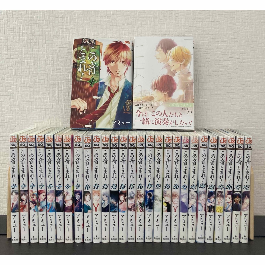 この音とまれ 全巻セット 1~24 漫画 - 全巻セット この音とまれ 全巻セット 1~24 漫画 - 全巻セット