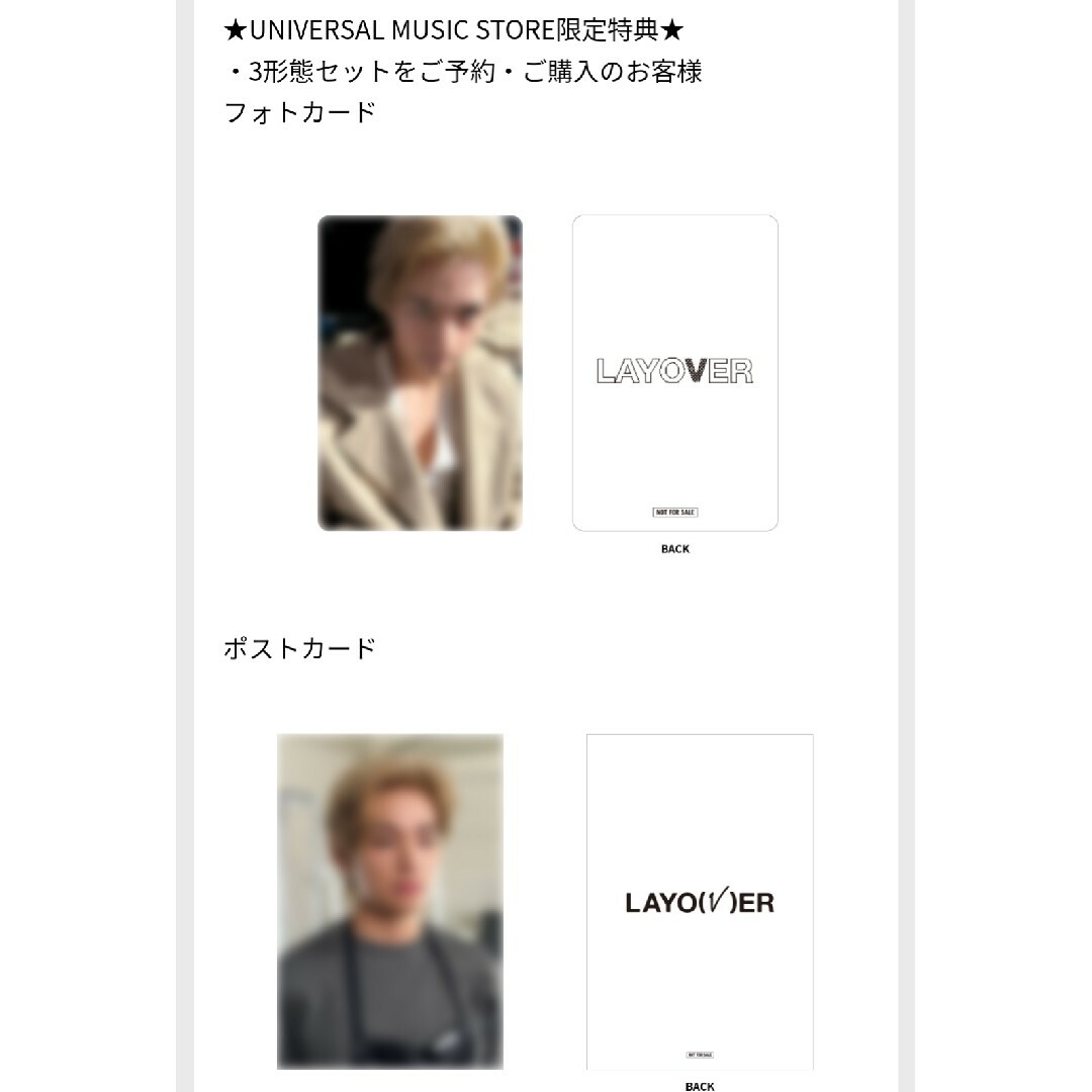 防弾少年団(BTS) - ユニバ特典 BTS V Layover トレカ ポストカード