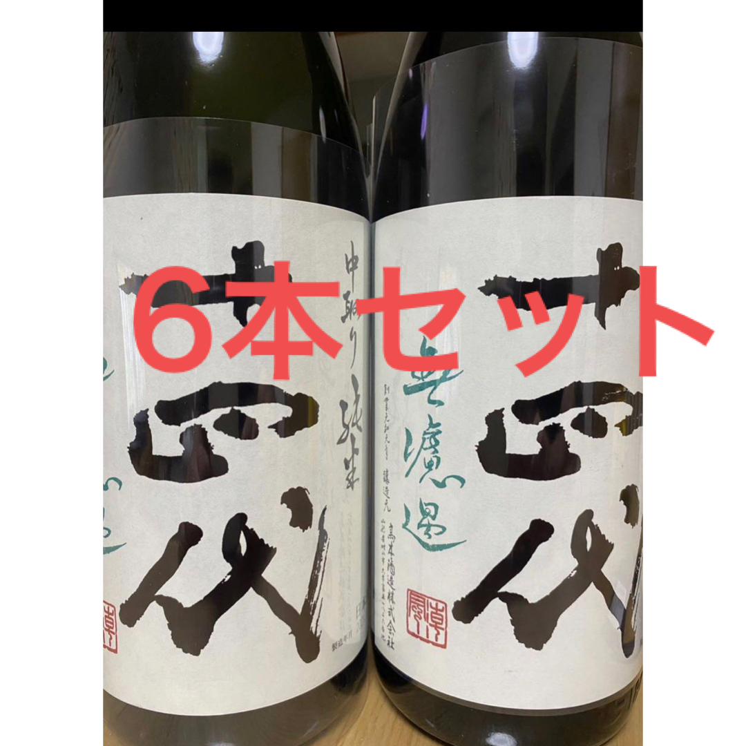 十四代 中取り純米 無濾過 1800ml 2023年9月