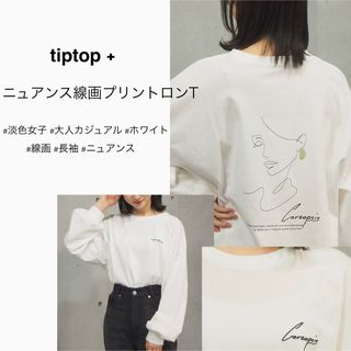 ティップトップ(tip top)のtiptop + アソート線画プリントロンT長袖カットソー ホワイト ニュアンス(カットソー(長袖/七分))